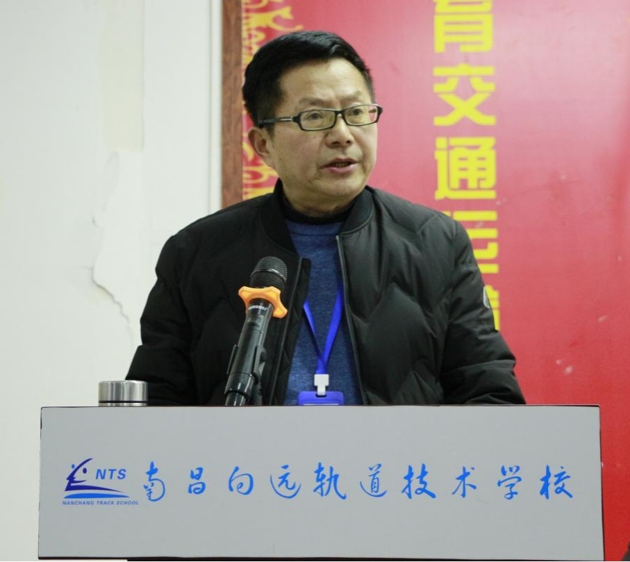 南昌向遠(yuǎn)軌道技術(shù)學(xué)校召開2022春季全體教職工大會(huì)