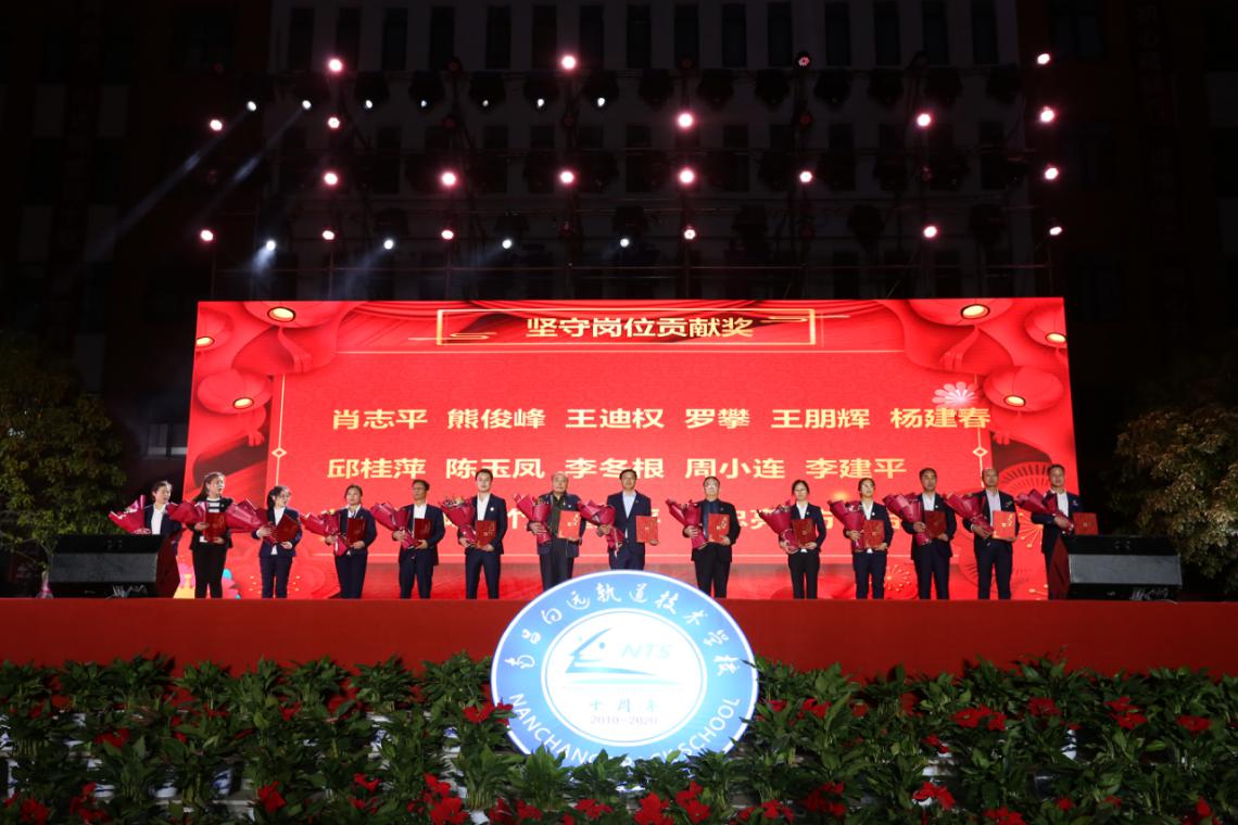 不忘初心砥礪行,同心共筑強校夢—南昌向遠軌道技術(shù)學(xué)校舉辦十周年慶典活動