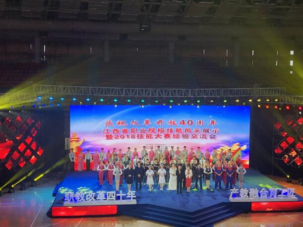 南昌向遠(yuǎn)軌道技術(shù)學(xué)校參加“省職業(yè)院校技能風(fēng)采展示暨2018技能大賽經(jīng)驗(yàn)交流會(huì)”