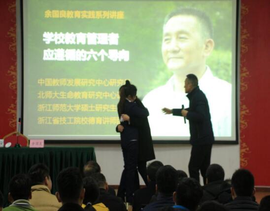 熱烈歡迎全國德育教育專家余國良教授來南昌向遠軌道技術學校進行專題講座！