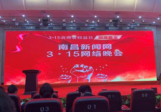 南昌向遠軌道技術(shù)學(xué)校參加南昌廣電“3•15國際消費者權(quán)益日”主題晚會錄制