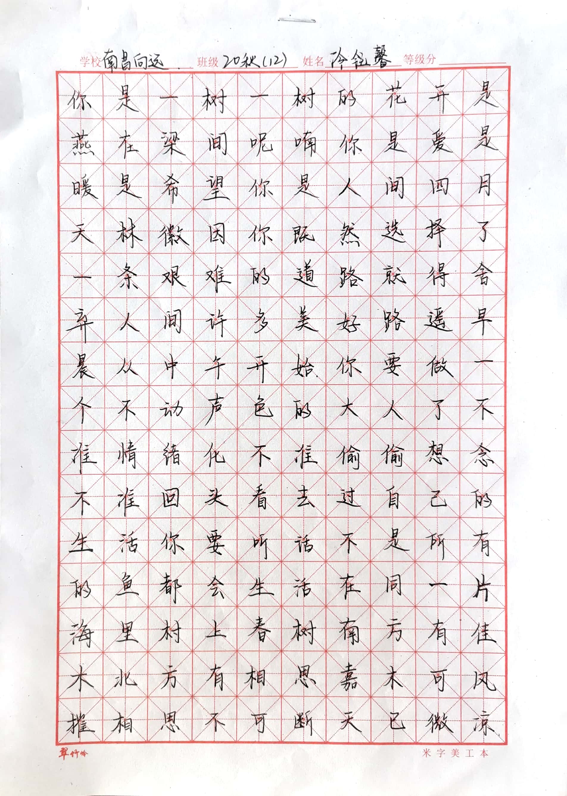 書畫傳真情,向遠有能人||南昌向遠軌道技術(shù)學校書畫評比圓滿結(jié)束