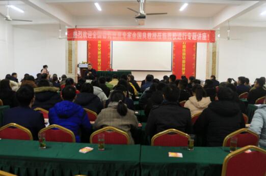 熱烈歡迎全國德育教育專家余國良教授來南昌向遠軌道技術學校進行專題講座！