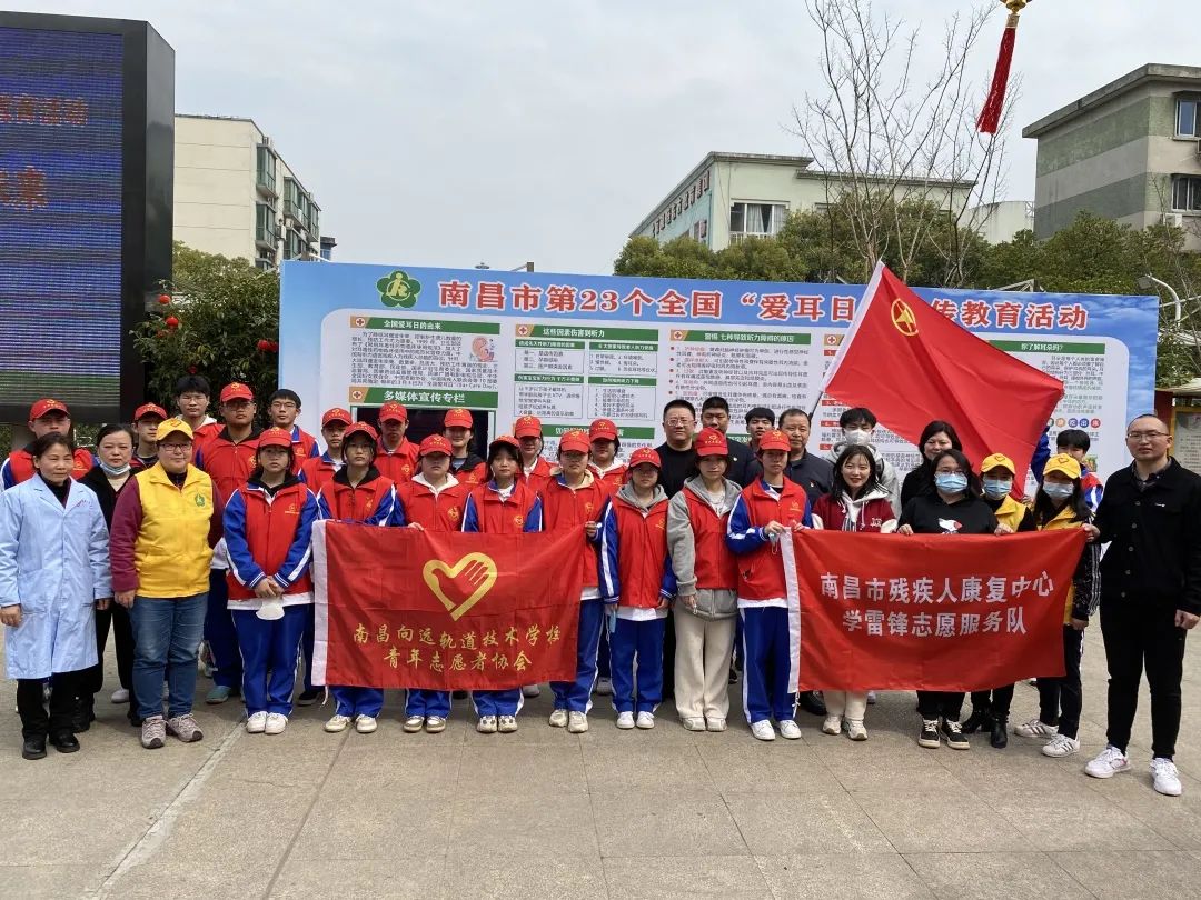 南昌向遠軌道技術(shù)學校青年志愿者協(xié)會開展3·3“愛耳日”志愿服務活動