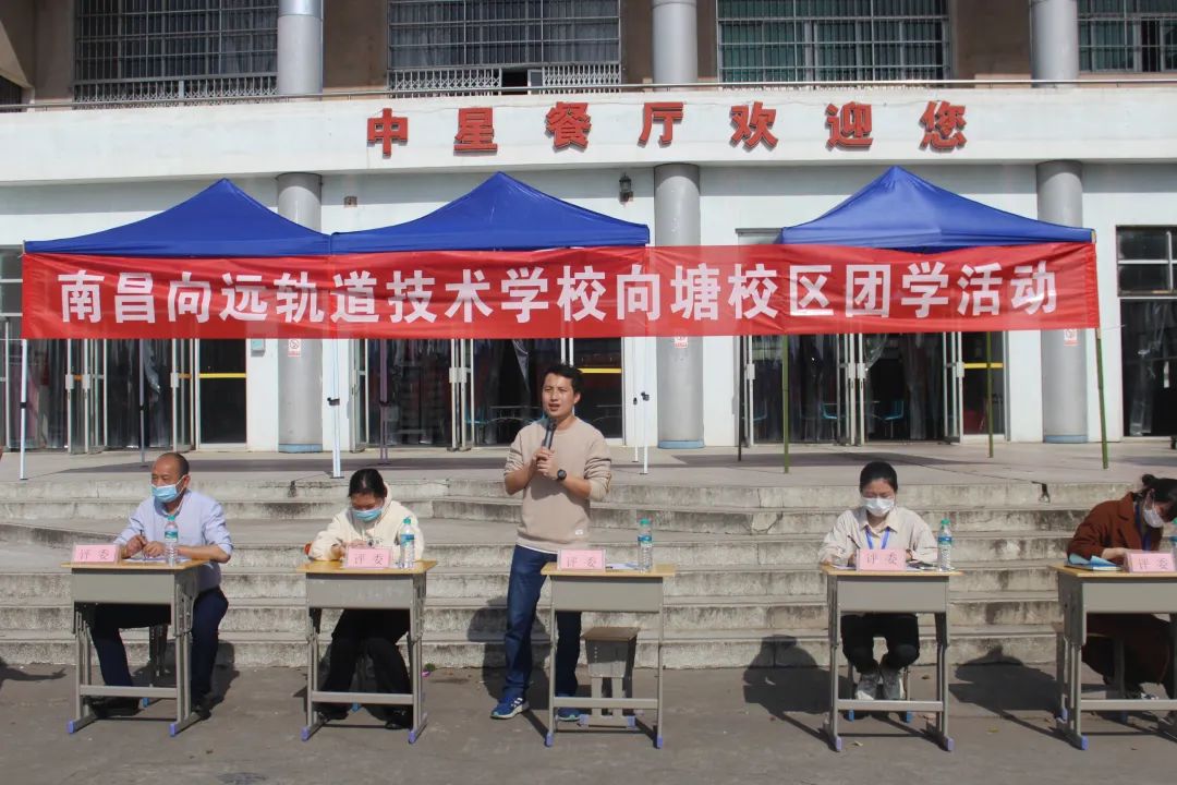 南昌向遠(yuǎn)軌道技術(shù)學(xué)校(向塘校區(qū))“三項全能”內(nèi)務(wù)技能大賽圓滿落幕
