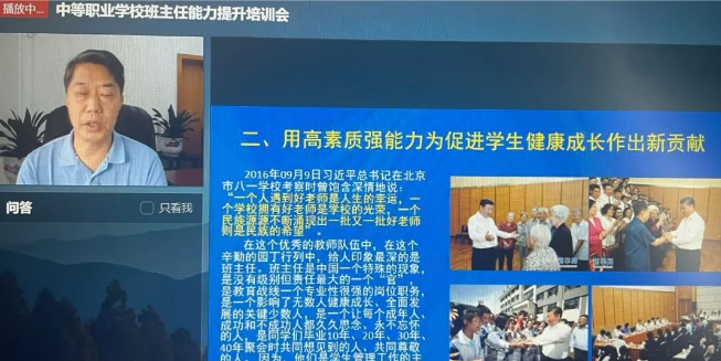 中國職業(yè)技術(shù)教育學會德育工作委員會副主任汪永智教授講話