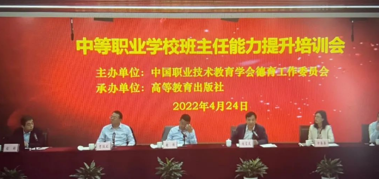 南昌向遠軌道技術(shù)學校組織參加中國職業(yè)技術(shù)教育學會中等職業(yè)學校班主任能力提升培訓會