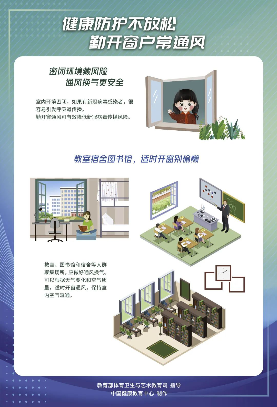 南昌向遠(yuǎn)軌道技術(shù)學(xué)校 關(guān)于2022年春季復(fù)學(xué)致家長(zhǎng)、學(xué)生的一封信
