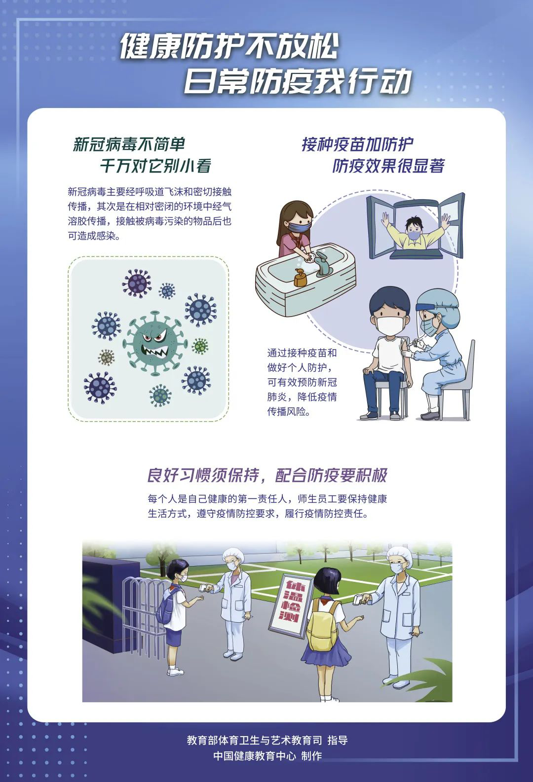 南昌向遠(yuǎn)軌道技術(shù)學(xué)校 關(guān)于2022年春季復(fù)學(xué)致家長(zhǎng)、學(xué)生的一封信