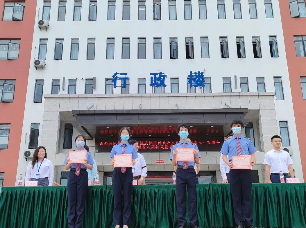 南昌向遠軌道技術學校舉行慶祝中國共產主義青年團成立100周年新團員入團儀式暨表彰大會