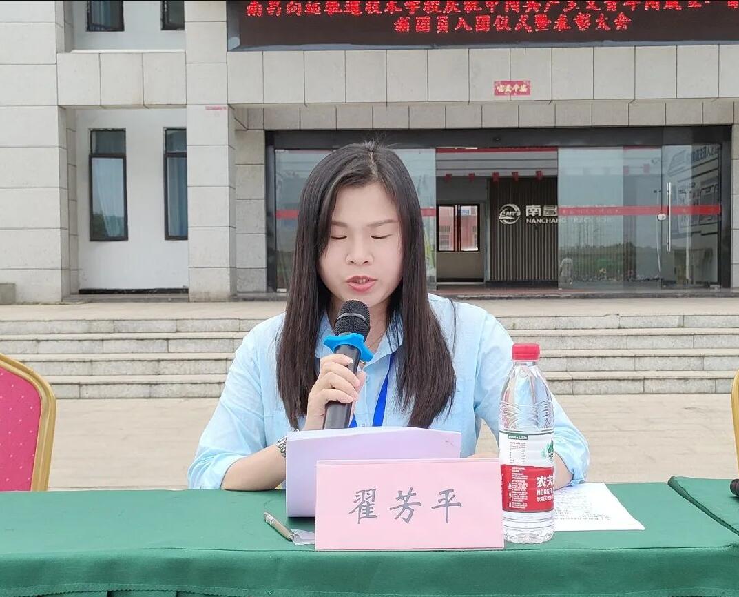 南昌向遠軌道技術學校舉行慶祝中國共產主義青年團成立100周年新團員入團儀式暨表彰大會