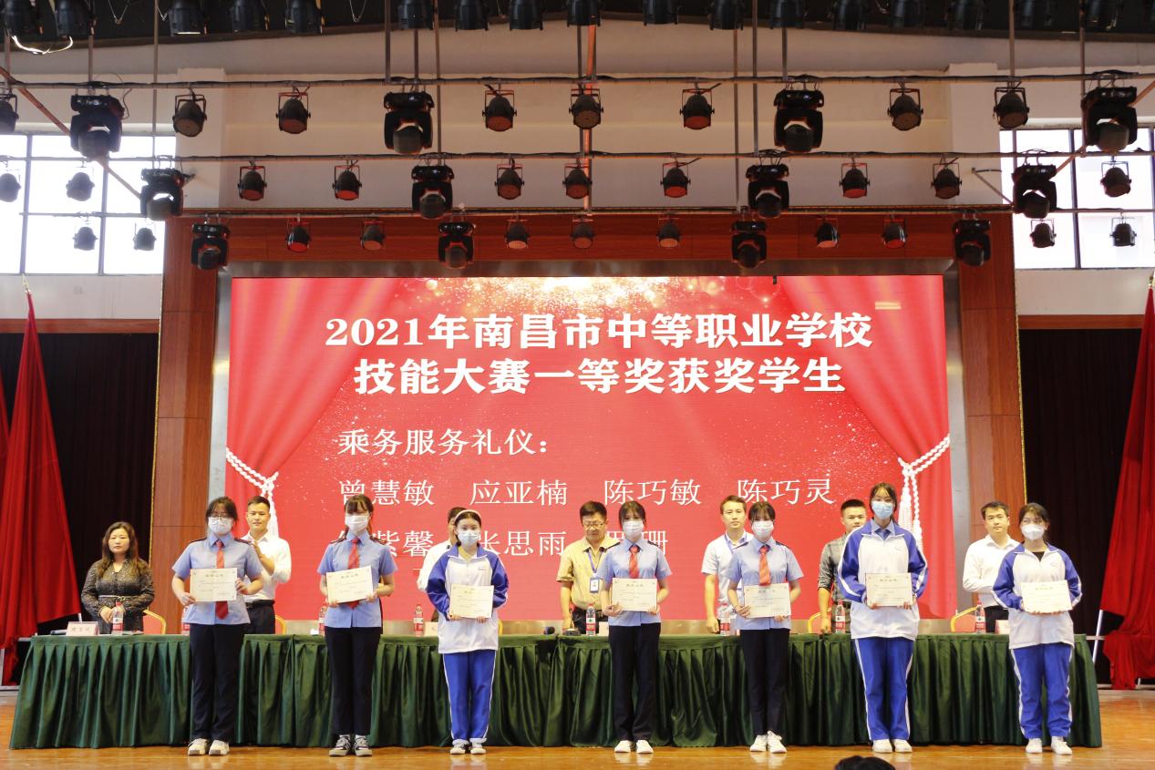 南昌向遠(yuǎn)軌道技術(shù)學(xué)校召開市教學(xué)能力大賽、技能大賽表彰大會(huì)