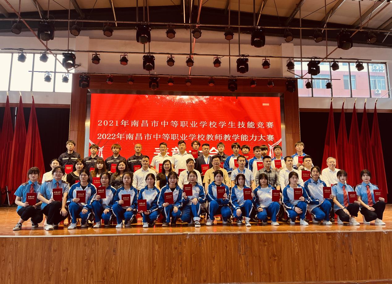 南昌向遠(yuǎn)軌道技術(shù)學(xué)校召開市教學(xué)能力大賽、技能大賽表彰大會(huì)