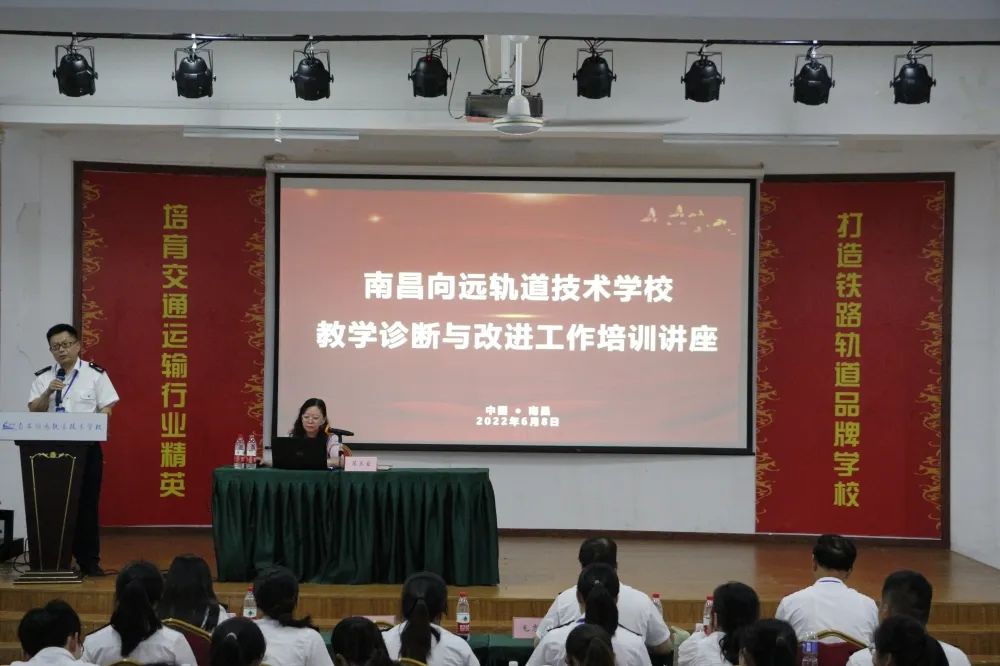 南昌向遠軌道技術學校召開教學診斷與改進工作培訓會