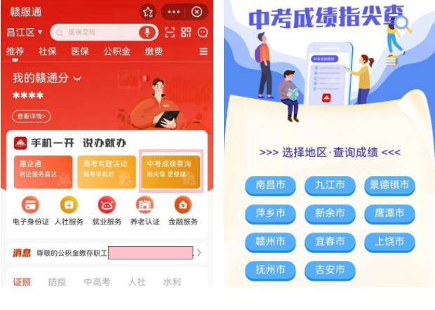 江西省各地中考成績(jī)陸續(xù)公布！快速查分看這里→
