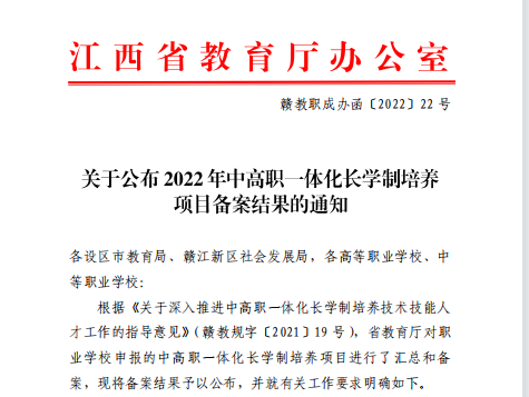 速看！這所南昌中職學(xué)校3+2大專直升班