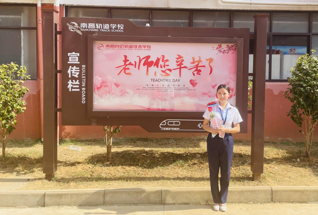 喜迎二十大，獻禮教師節(jié)——南昌向遠軌道技術學校祝全體教師節(jié)日快樂