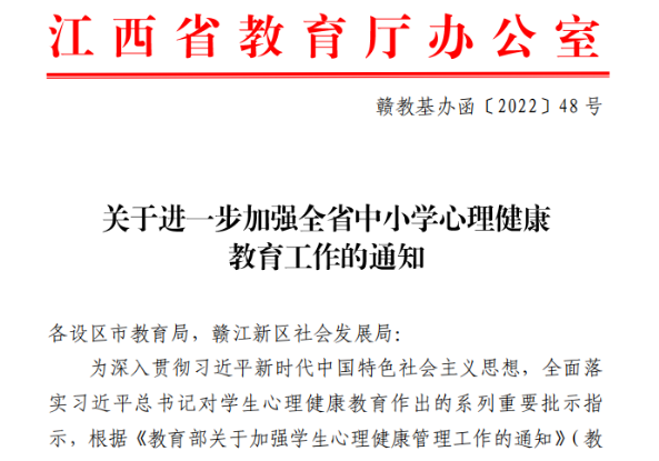 做情緒的主人，助力中職生健康成長(zhǎng)-南昌向遠(yuǎn)軌道技術(shù)學(xué)校