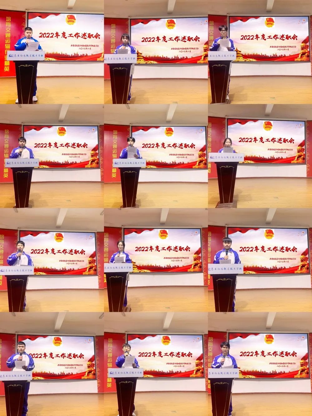 南昌向遠軌道技術(shù)學校團委召開2022年度工作述職會暨2023年新學期工作部署大會