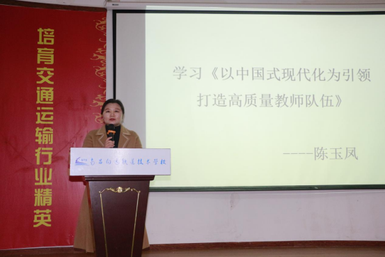 南昌向遠軌道技術學校召開2023年新學期全體教師大會