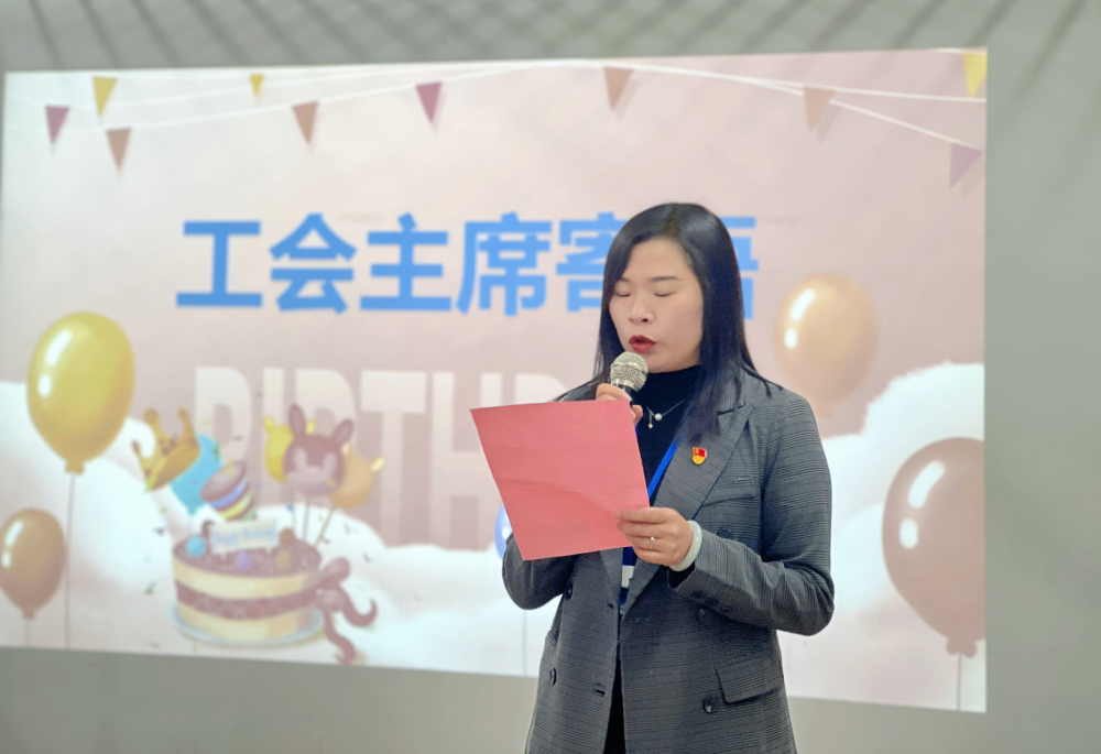 溫馨生日會(huì)，情暖教師心|南昌向遠(yuǎn)軌道技術(shù)學(xué)校舉辦2023年第一季度教職工集體生日會(huì)