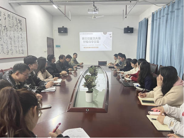南昌向遠軌道技術(shù)學校名班主任工作室召開班主任能力大賽經(jīng)驗分享交流會