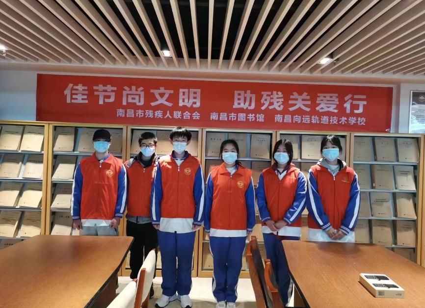 南昌向遠軌道技術學校青年志愿者協會