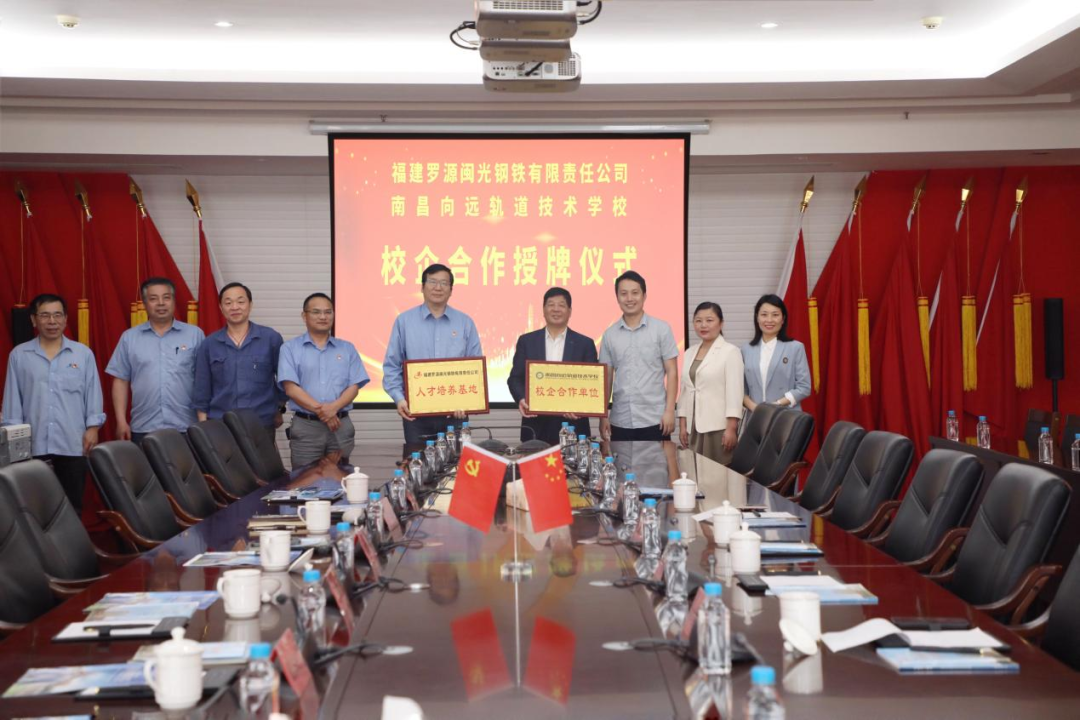 南昌向遠(yuǎn)軌道技術(shù)學(xué)校赴福建羅源閩光鋼鐵有限責(zé)任公司開(kāi)展校企合作對(duì)接及畢業(yè)生就業(yè)回訪活動(dòng)