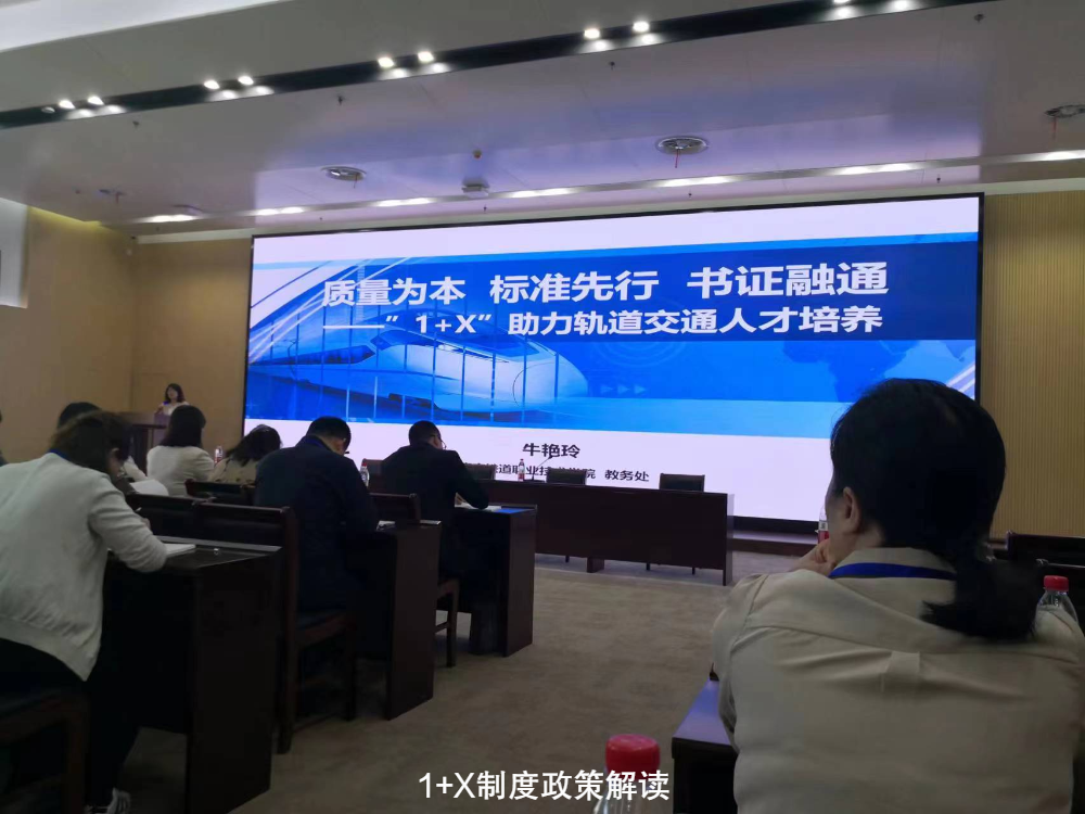 南昌向遠(yuǎn)軌道技術(shù)學(xué)校教師參加南京地鐵1+X職業(yè)技能等級(jí)證書(shū)師資及考評(píng)員培訓(xùn)