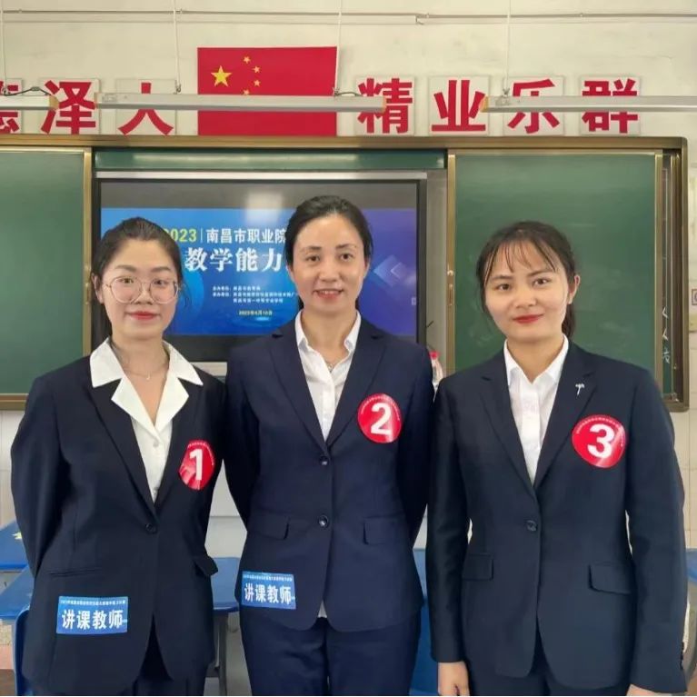 南昌向遠(yuǎn)軌道技術(shù)學(xué)校教師在2023年南昌市職業(yè)院校技能大賽教學(xué)能力比賽中榮獲佳績
