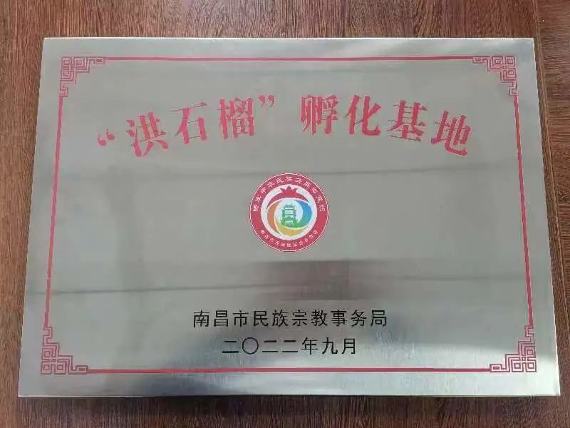 南昌向遠(yuǎn)軌道技術(shù)學(xué)校被評(píng)為第一批“洪石榴”孵化基地