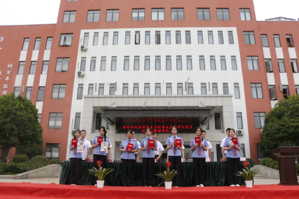 南昌向遠(yuǎn)軌道技術(shù)學(xué)校第五屆校園文化節(jié)圓滿(mǎn)閉幕
