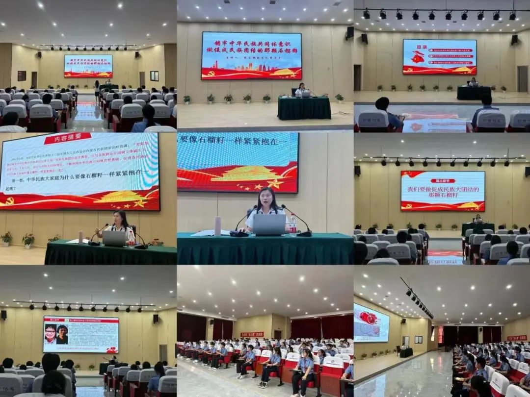 南昌向遠(yuǎn)軌道技術(shù)學(xué)校【思政大課堂】凝心聚力,上好“鑄牢中華民族共同體意識”思政課