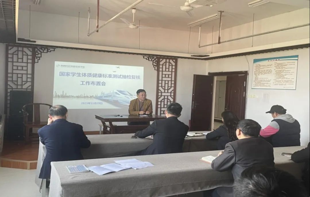南昌向遠軌道技術(shù)學校圓滿完成教育部2023年《國家學生體質(zhì)健康標準》抽查復核工作
