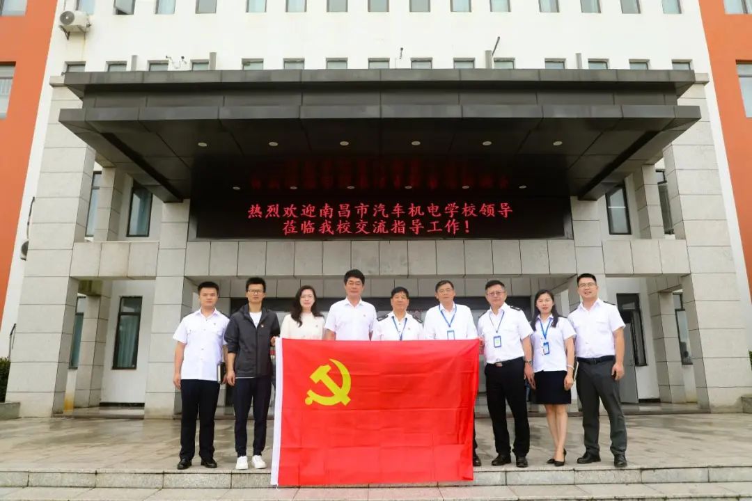 【黨建引領(lǐng)】中共南昌向遠(yuǎn)軌道技術(shù)學(xué)校支部委員會和中共南昌市汽車機(jī)電學(xué)校委員會舉行黨建共建簽約儀式