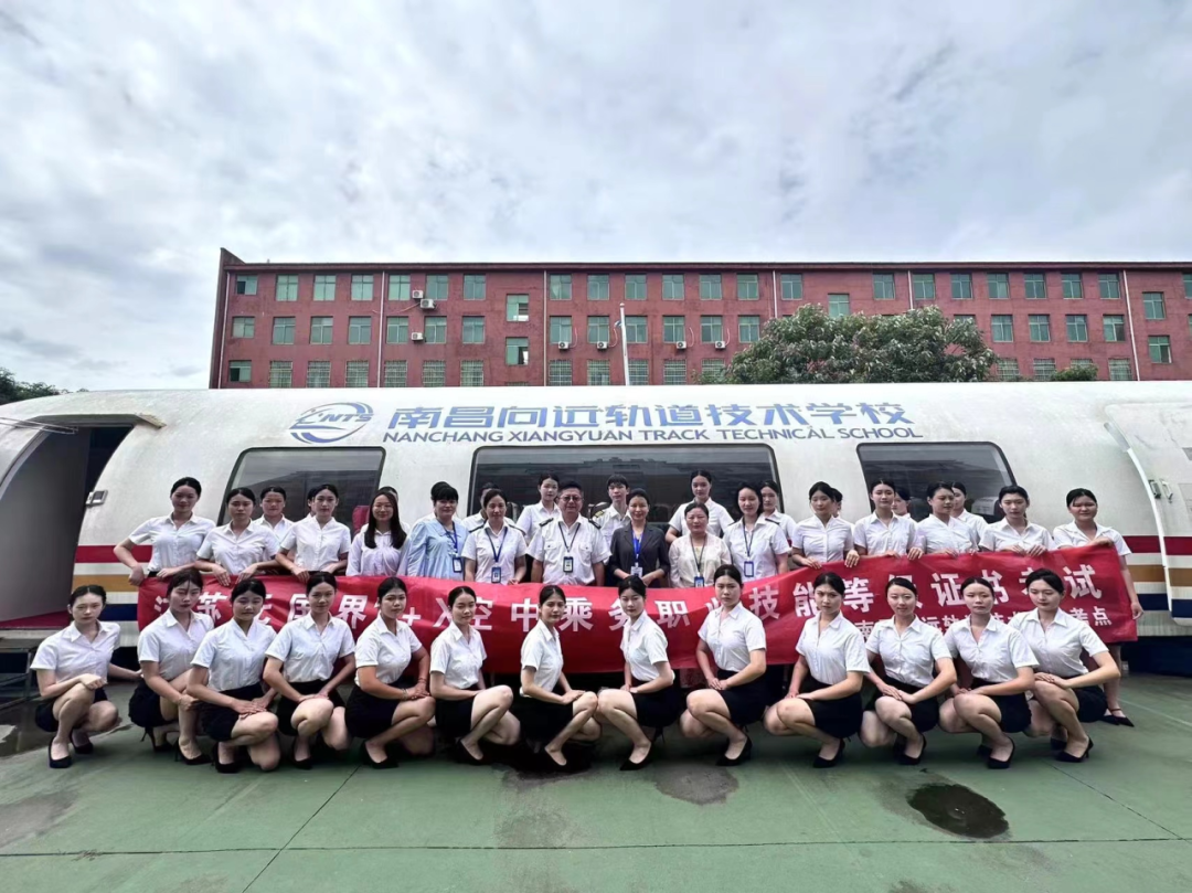 南昌向遠軌道技術(shù)學校2023級職業(yè)技能考證圓滿完成
