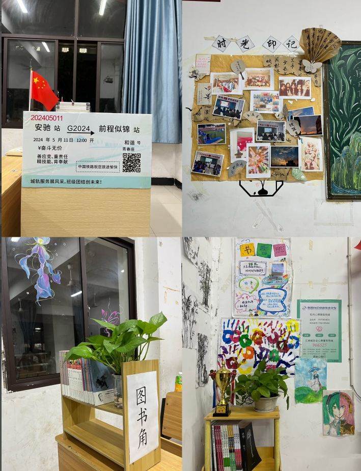 南昌向遠軌道技術學校開展新學期班級文化建設評比活動