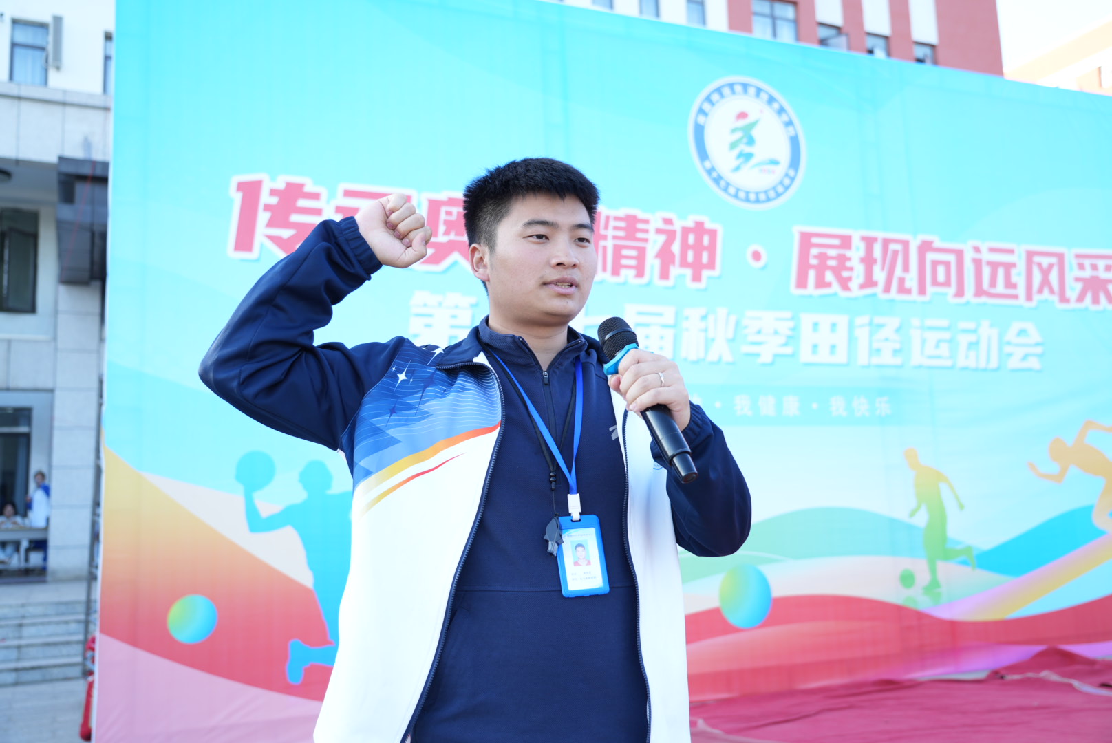 南昌向遠(yuǎn)軌道技術(shù)學(xué)校第十七屆秋季田徑運動會隆重開幕