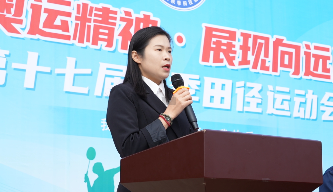 南昌向遠(yuǎn)軌道技術(shù)學(xué)校第十七屆秋季田徑運動會隆重開幕