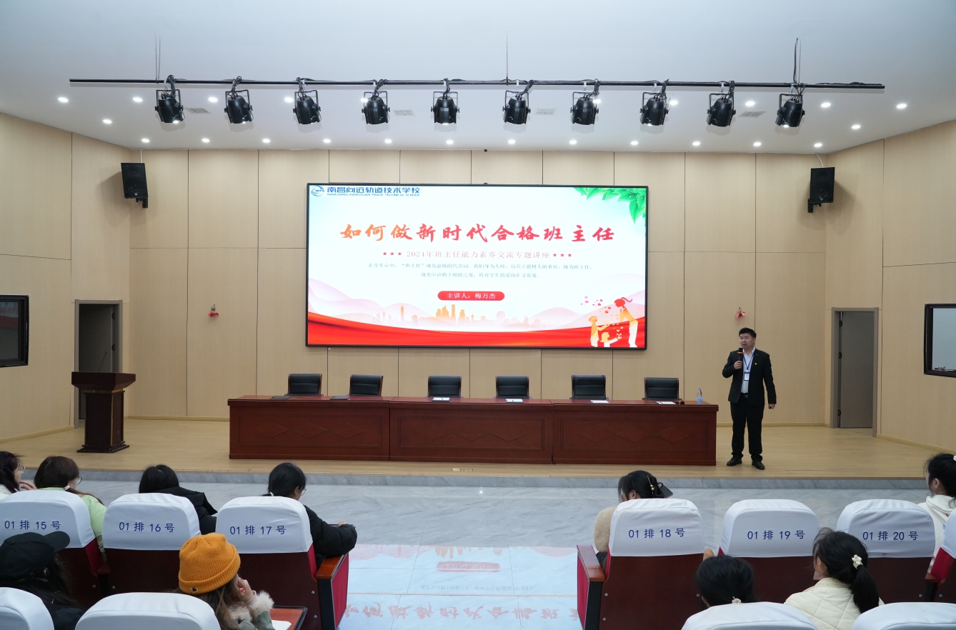 南昌師范學(xué)院見習(xí)活動(dòng)在南昌向遠(yuǎn)軌道技術(shù)學(xué)校圓滿舉行