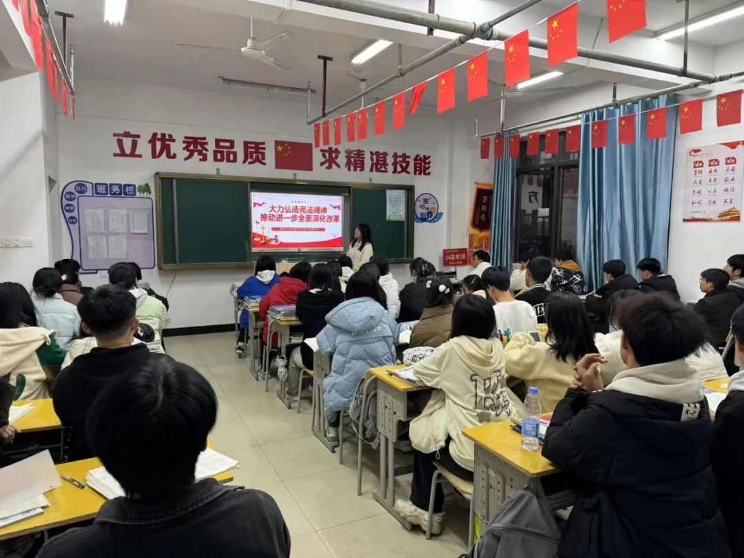 南昌向遠軌道技術學校組織開展國家憲法日主題班會