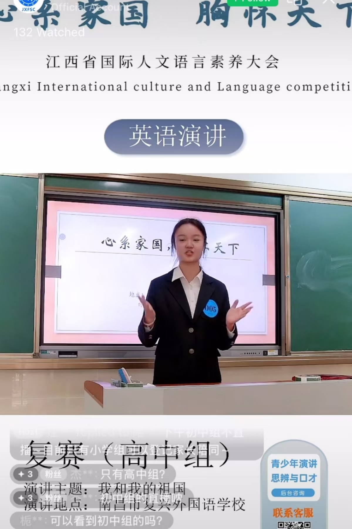 南昌向遠(yuǎn)軌道技術(shù)學(xué)校學(xué)子在江西省國際人文語言素養(yǎng)大會（英語賽事）中斬獲佳績！