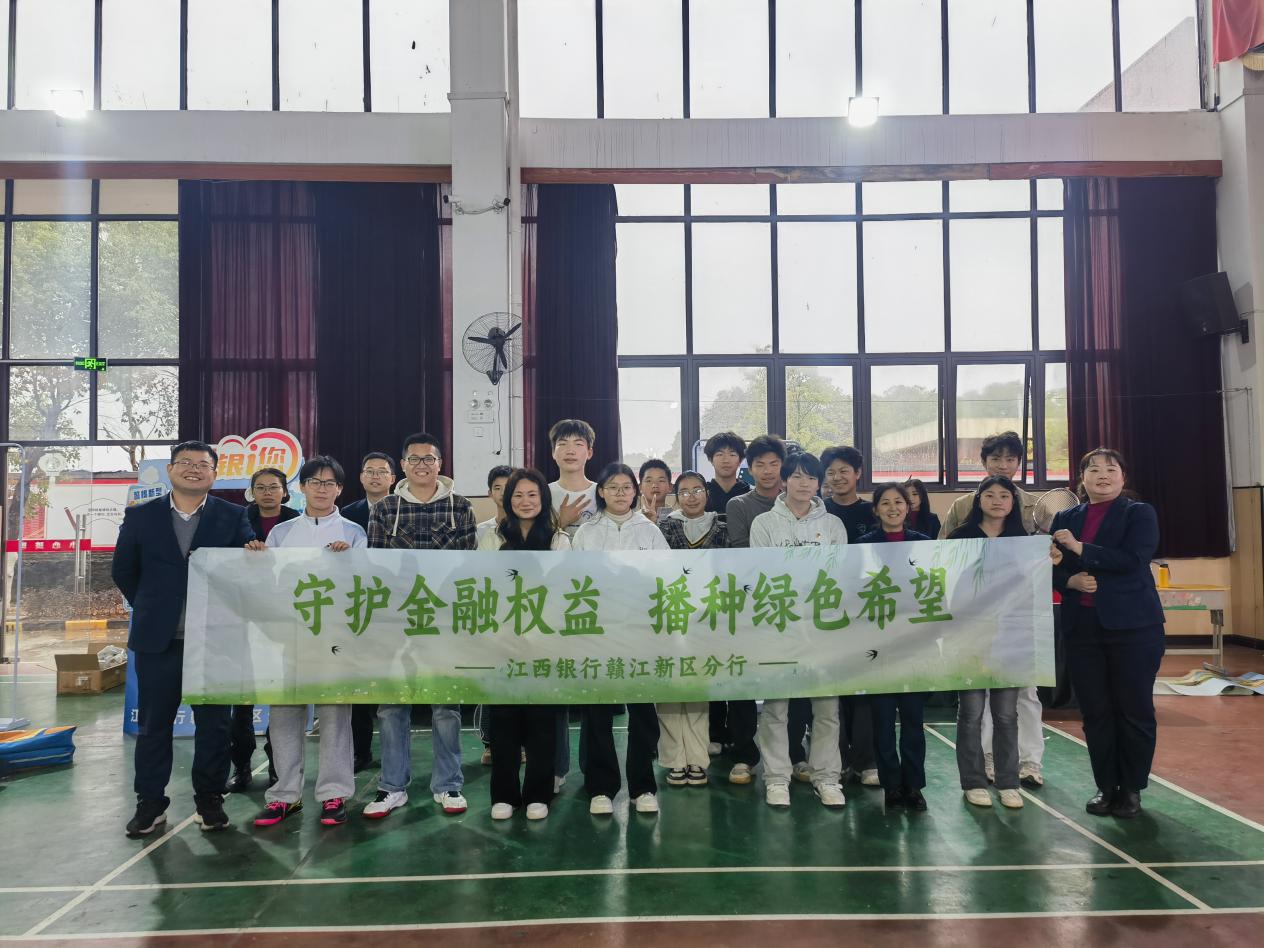 南昌向遠軌道技術學校攜手江西銀行贛江新區(qū)分行成功舉辦“金融知識進校園”游園會