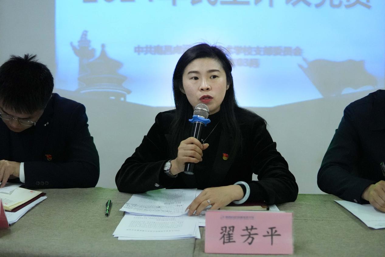 南昌向遠(yuǎn)軌道技術(shù)學(xué)校黨支部召開(kāi)2024年度組織生活會(huì)和民主評(píng)議黨員大會(huì)