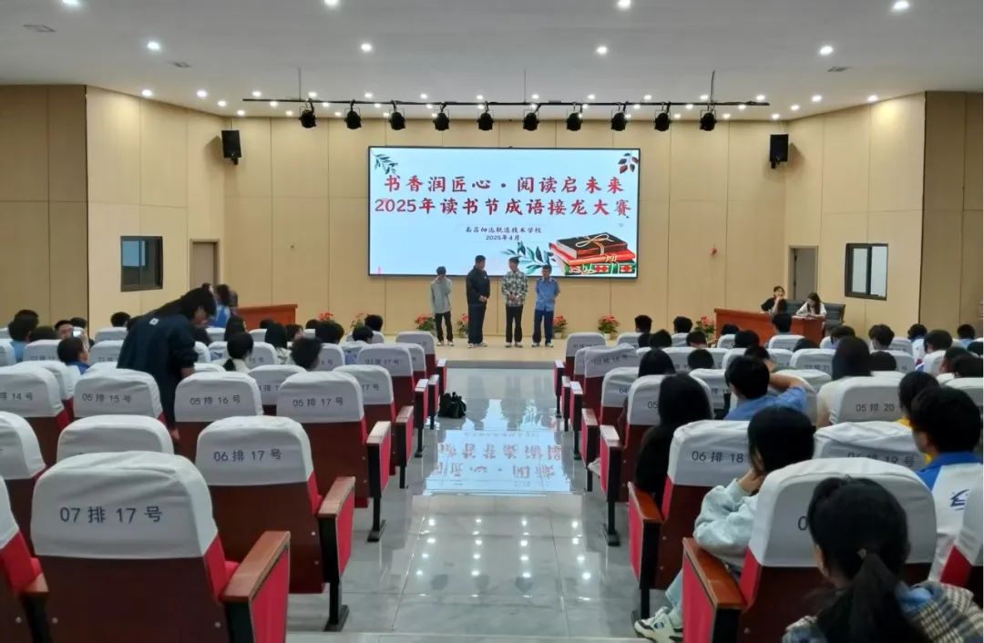 【校園讀書節(jié)】南昌向遠(yuǎn)軌道技術(shù)學(xué)校開展讀書節(jié)系列活動(dòng)