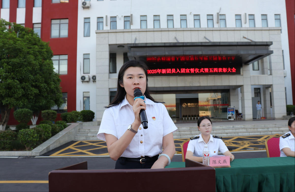榜樣在身邊｜南昌向遠(yuǎn)軌道技術(shù)學(xué)校2025年新團(tuán)員入團(tuán)宣誓儀式暨五四表彰大會(huì)圓滿落幕