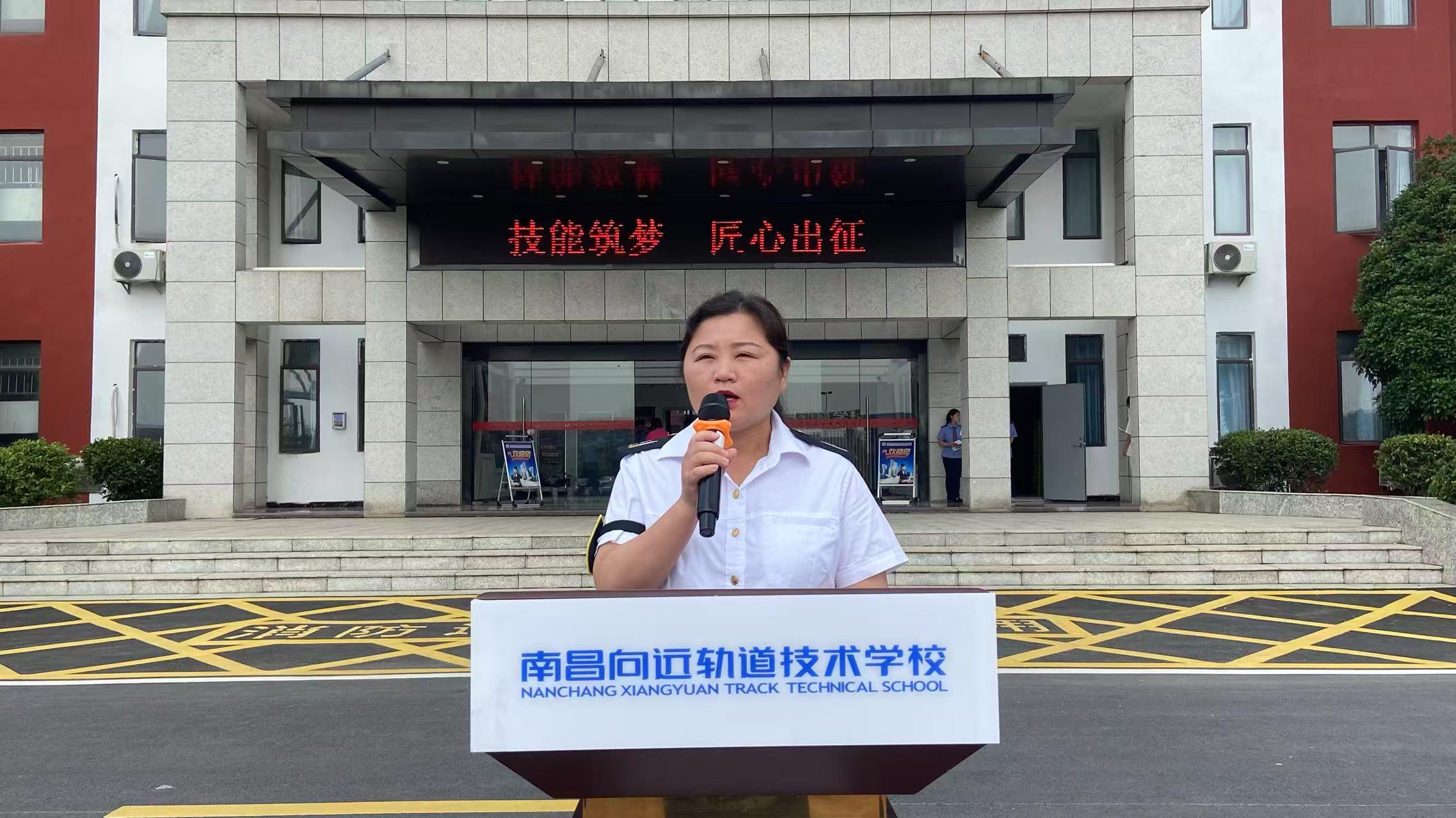 南昌向遠(yuǎn)軌道技術(shù)學(xué)校2025年學(xué)生技能競賽出征儀式圓滿舉行