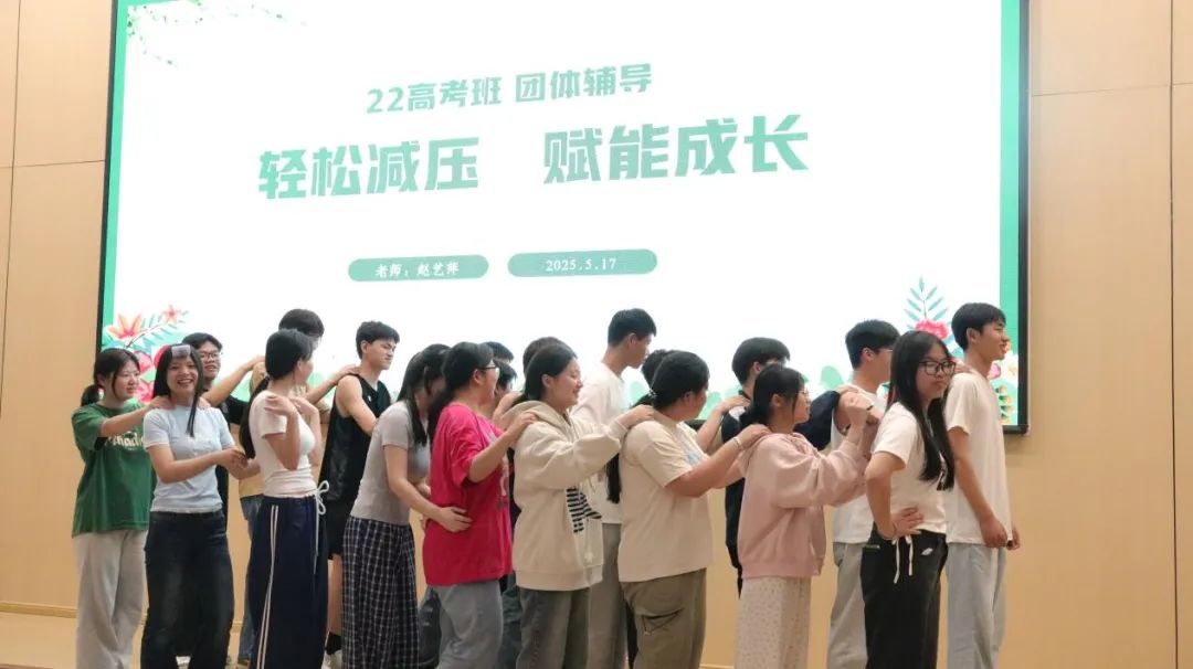 南昌向遠(yuǎn)軌道技術(shù)學(xué)校開展高考減壓賦能團(tuán)體輔導(dǎo)活動