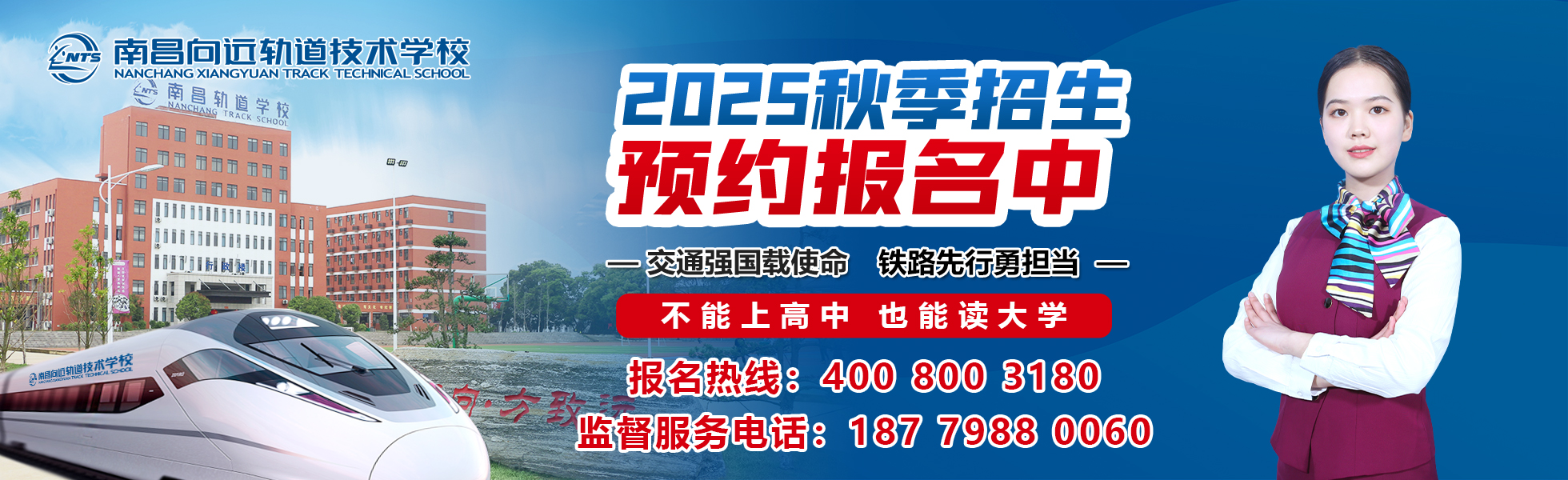 2025年報(bào)名中
