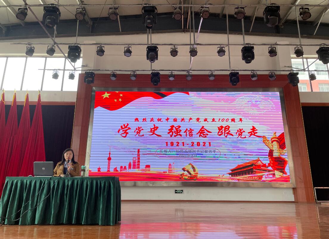 “學黨史、強信念、跟黨走” 南昌向遠軌道學校黨史學習教育點亮入團第一課